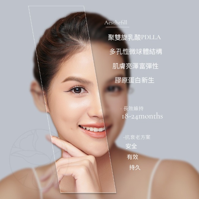 艾麗斯 AestheFill 是FDA（美國食品藥物管理局）和TFDA（台灣食品藥物管理局）核准的安全產品，由可被人體100%吸收分解的材料組成，最終會被代謝成水和二氧化碳排出體外，具有高度安全性。